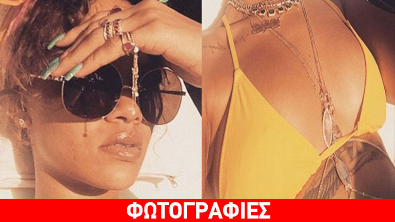 Το μικροσκοπικό κίτρινο μπικίνι που ανέδειξε τις καμπύλες της Rihanna